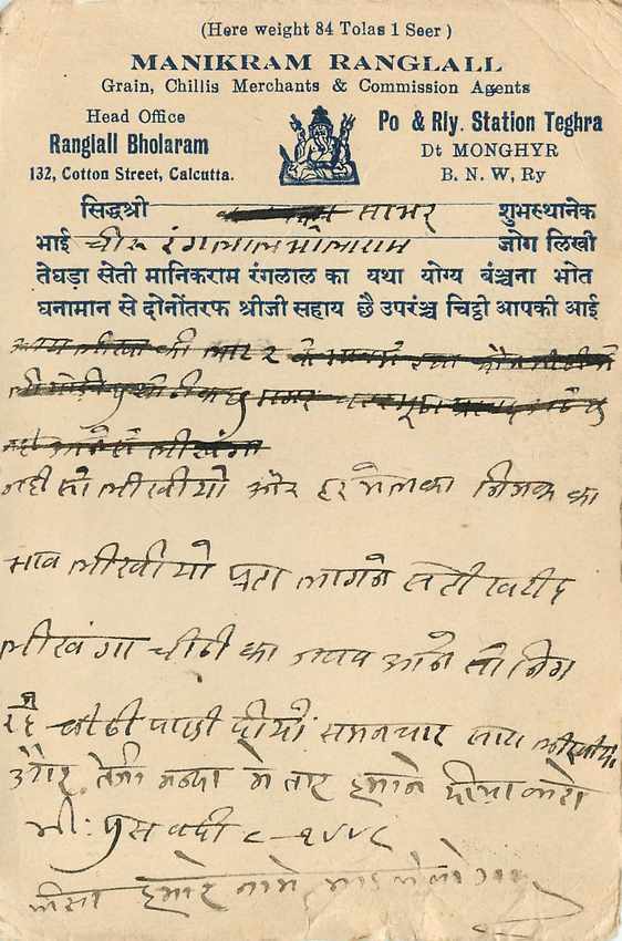 Inde India Cover Card  — Rückseite