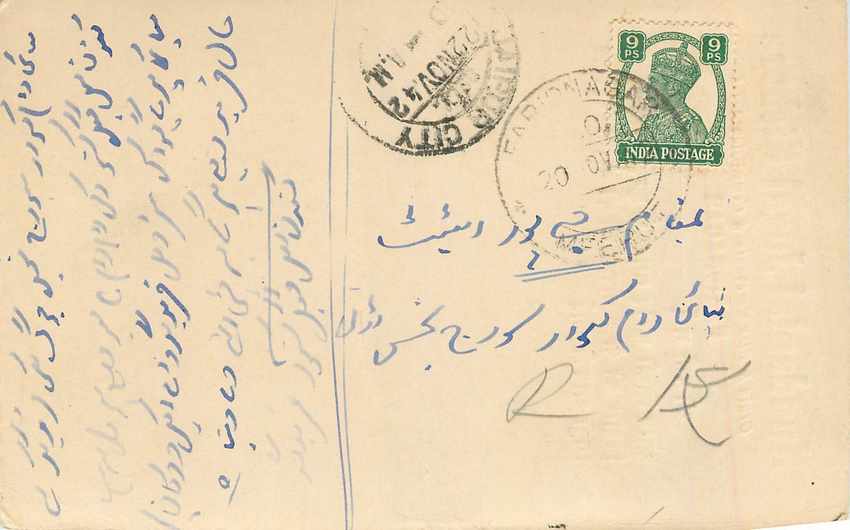 Inde India Cover Card 