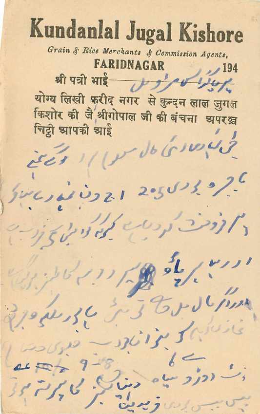 Inde India Cover Card  — Rückseite