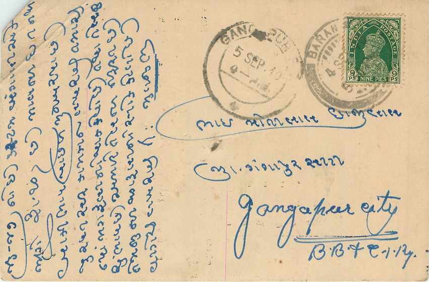 Inde India Cover Card 