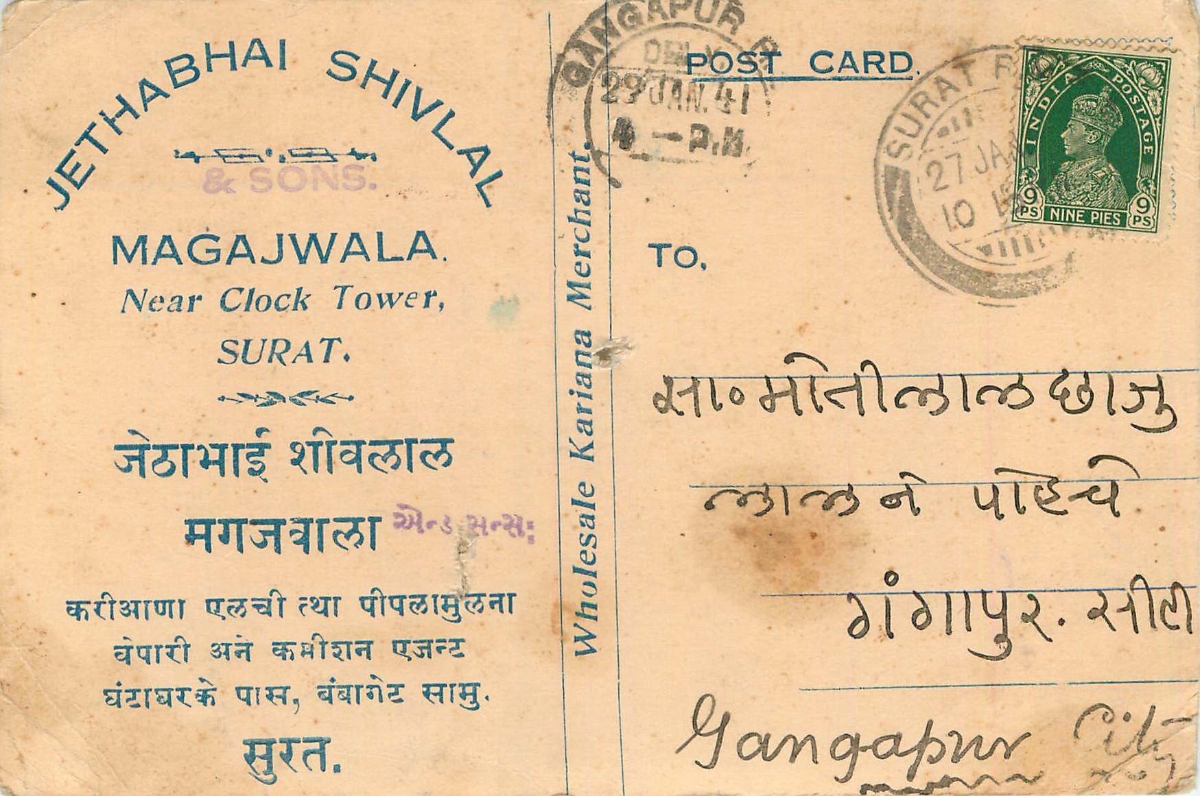 Inde India Cover Card 