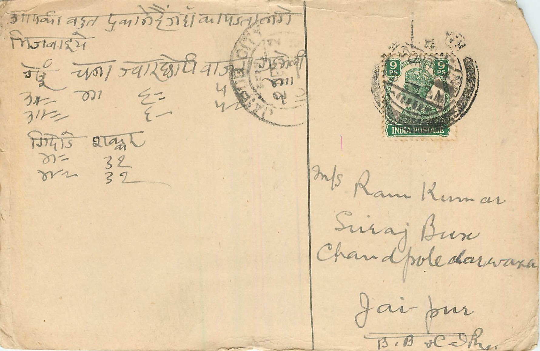 Inde India Cover Card 