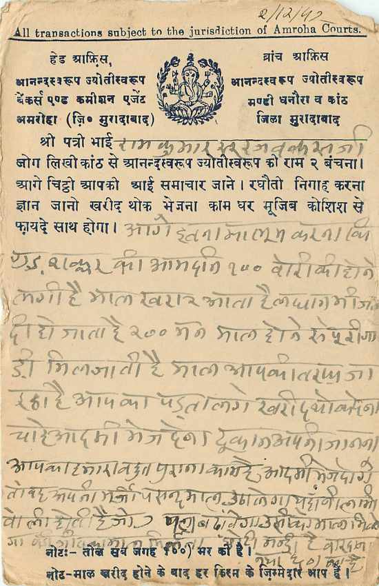 Inde India Cover Card  — Verso