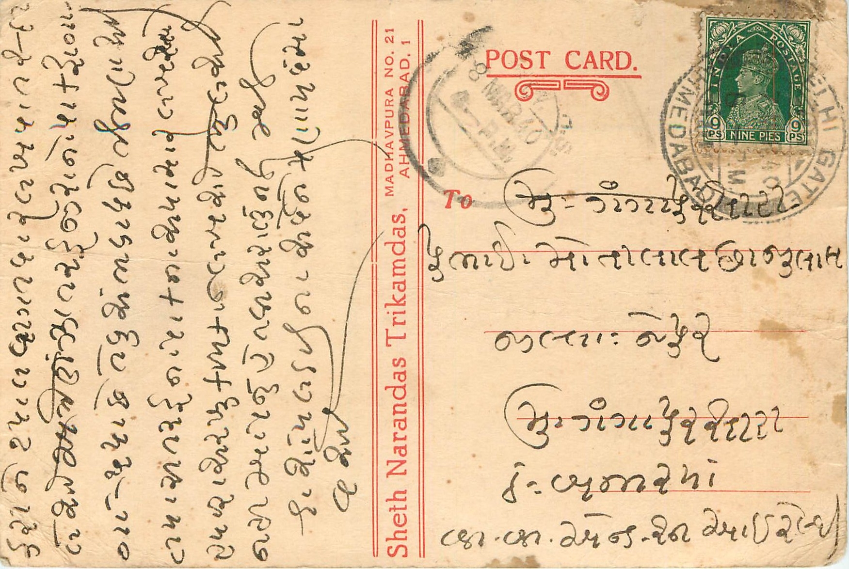 Inde India Cover Card 