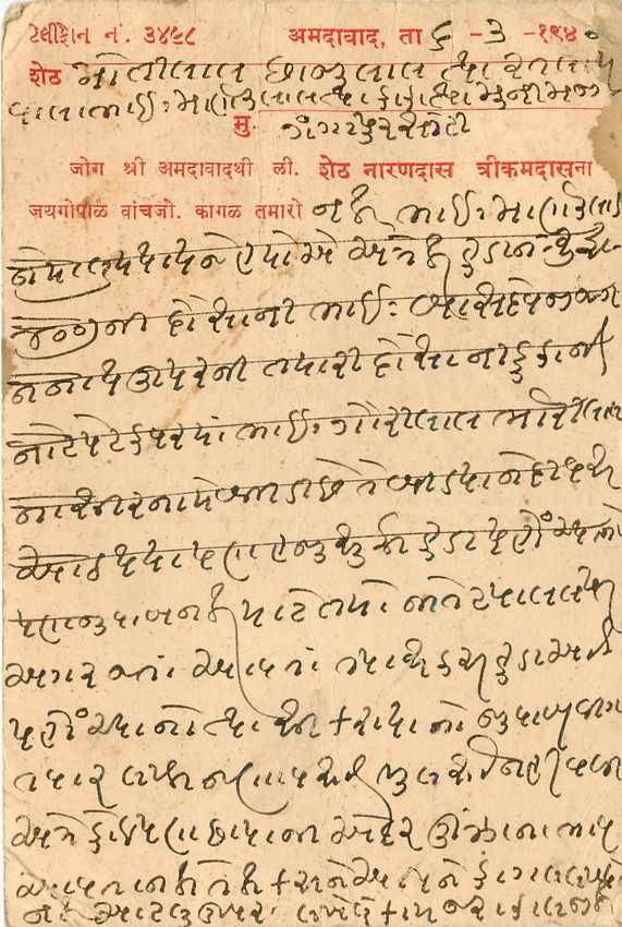 Inde India Cover Card  — Rückseite