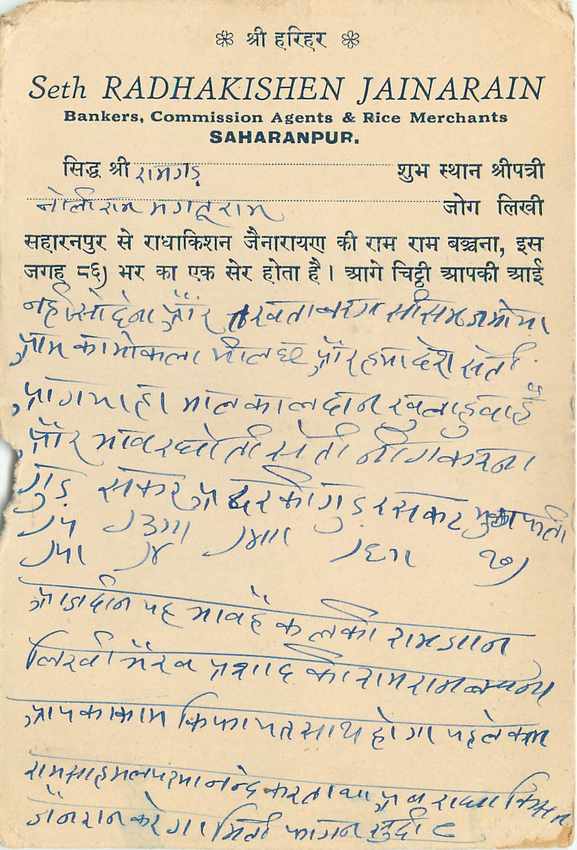 Inde India Cover Card  — Rückseite