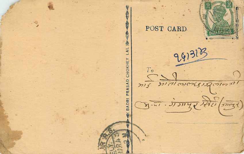 Inde India Cover Card 