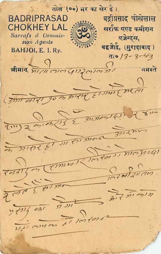 Inde India Cover Card  — Rückseite