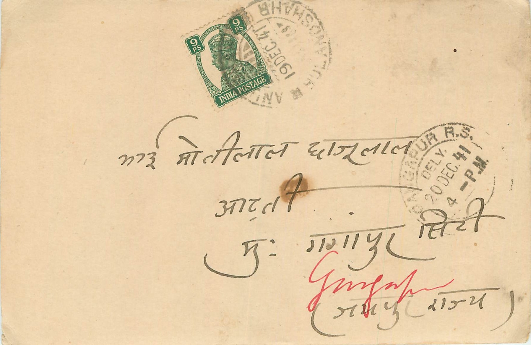 Inde India Cover Card 