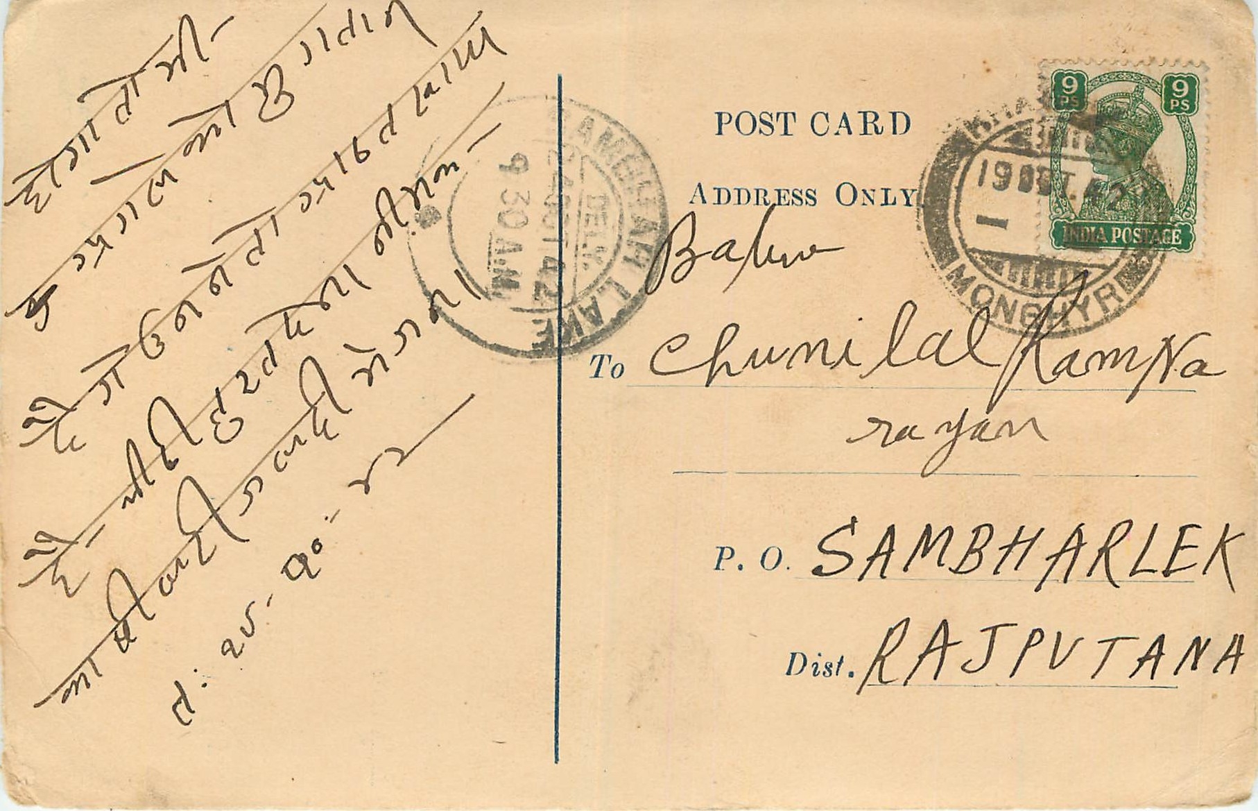 Inde India Cover Card 