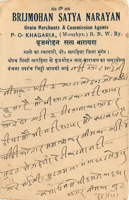 Inde India Cover Card  — Rückseite