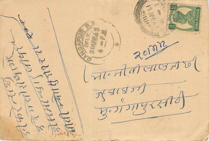 Inde India Cover Card 