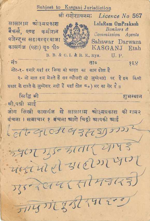 Inde India Cover Card  — Verso