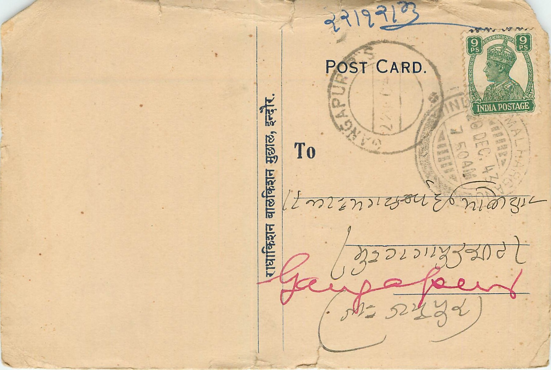 Inde India Cover Card 