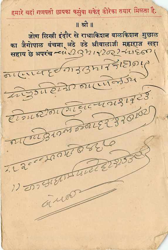 Inde India Cover Card  — Verso