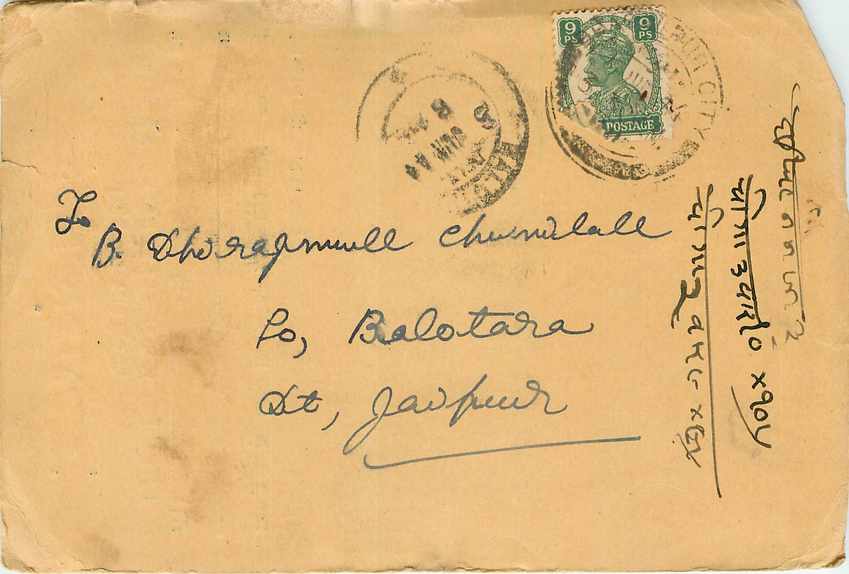 Inde India Cover Card 