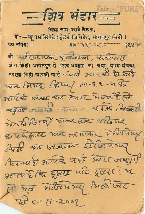Inde India Cover Card  — Rückseite