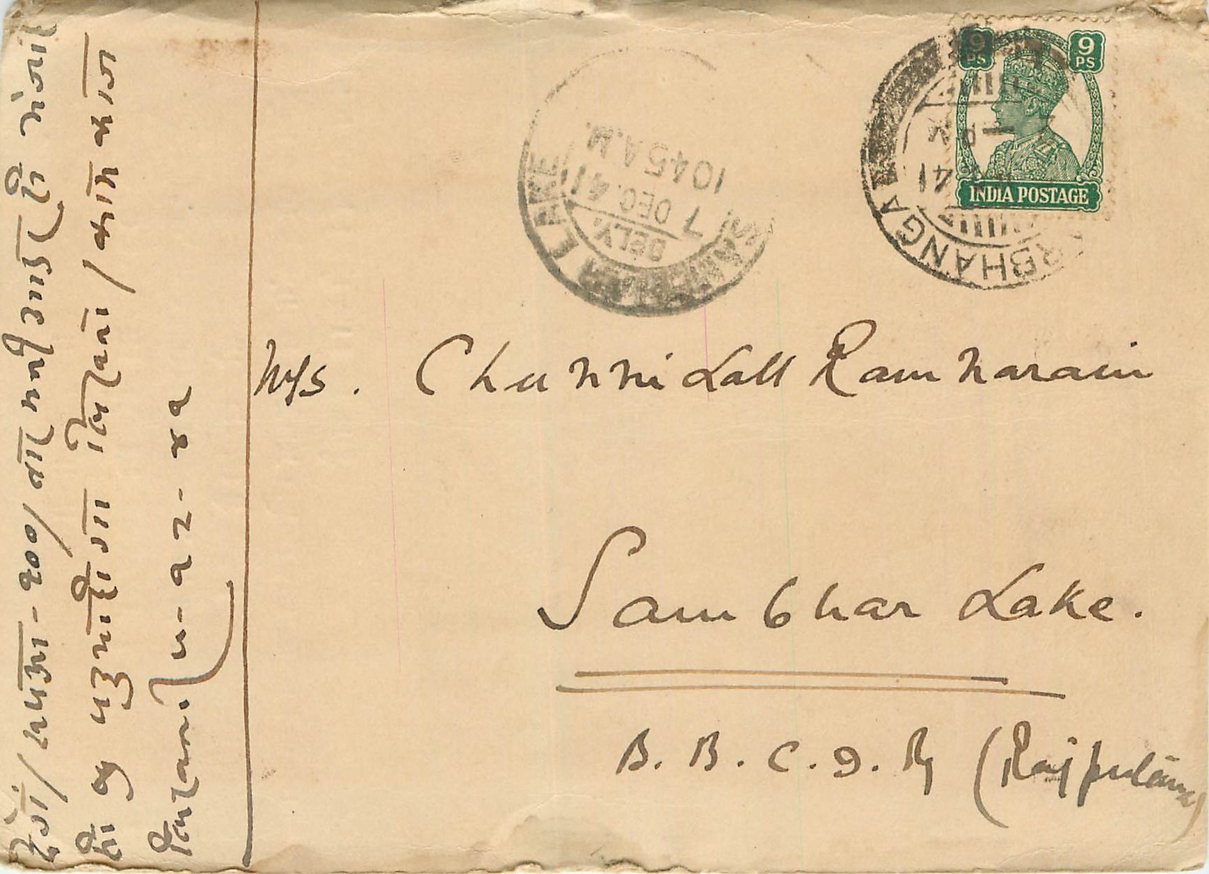 Inde India Cover Card 