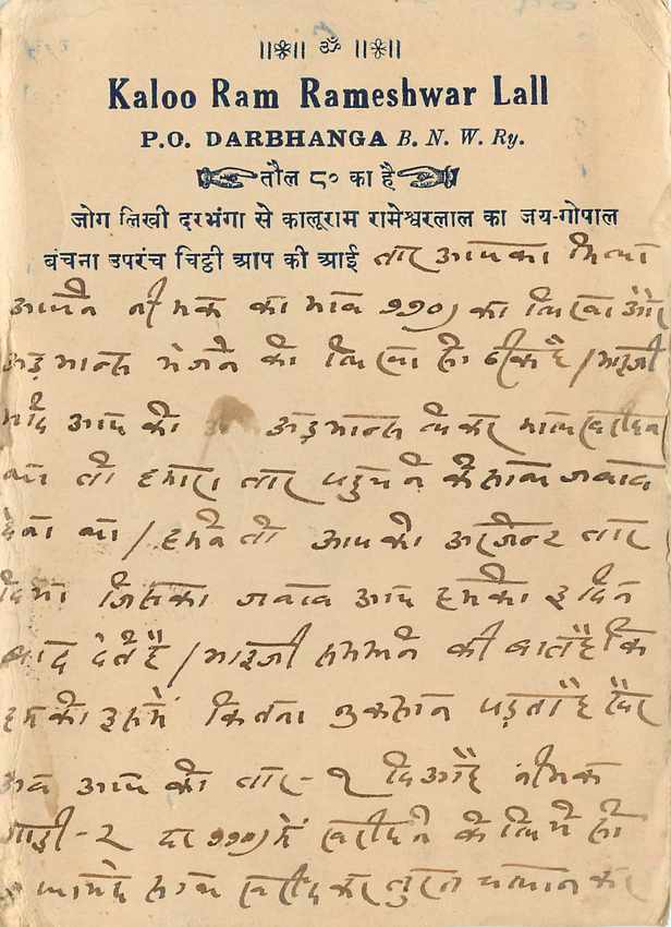 Inde India Cover Card  — Rückseite