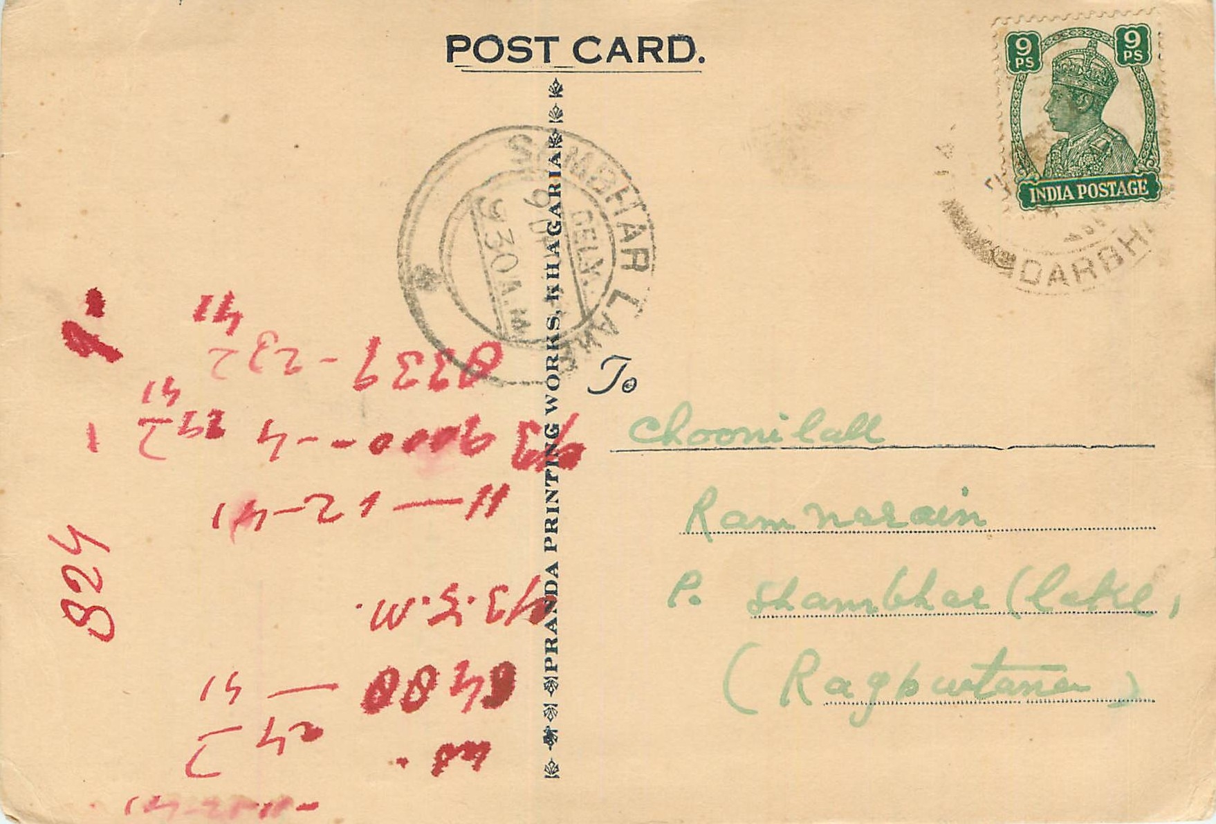 Inde India Cover Card 