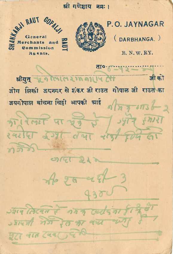Inde India Cover Card  — Verso