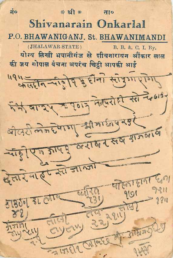 Inde India Cover Card 