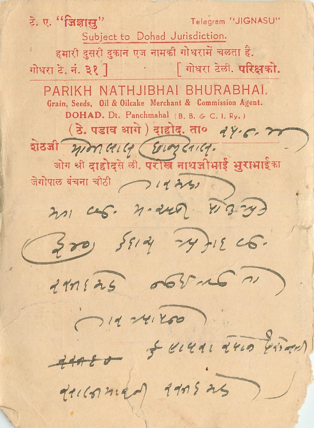 Inde India Cover Card 