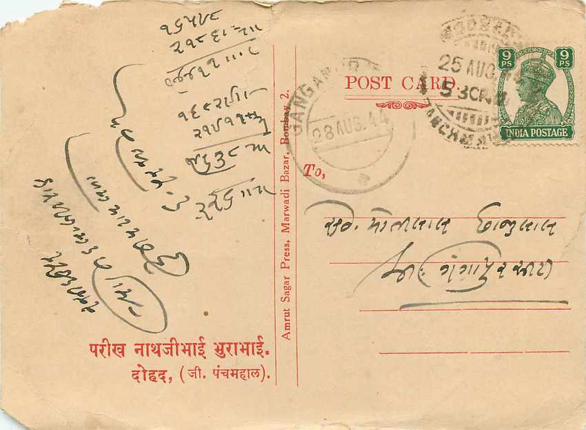Inde India Cover Card  — Rückseite