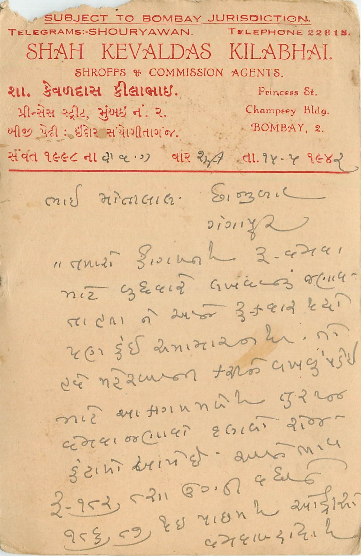 Inde India Cover Card 