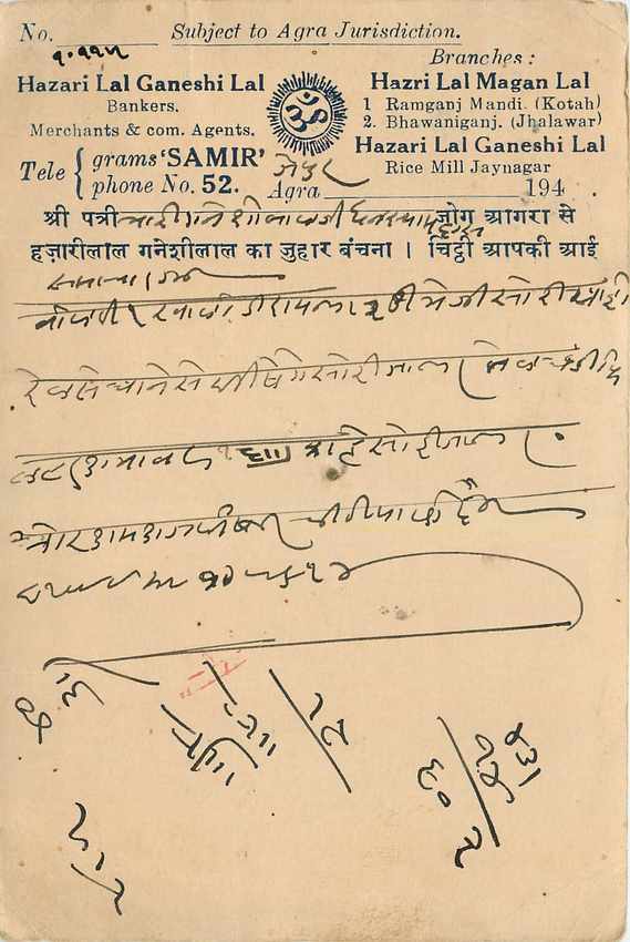 Inde India Cover Card 
