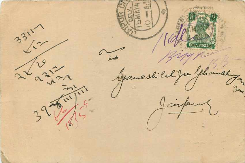 Inde India Cover Card  — Rückseite