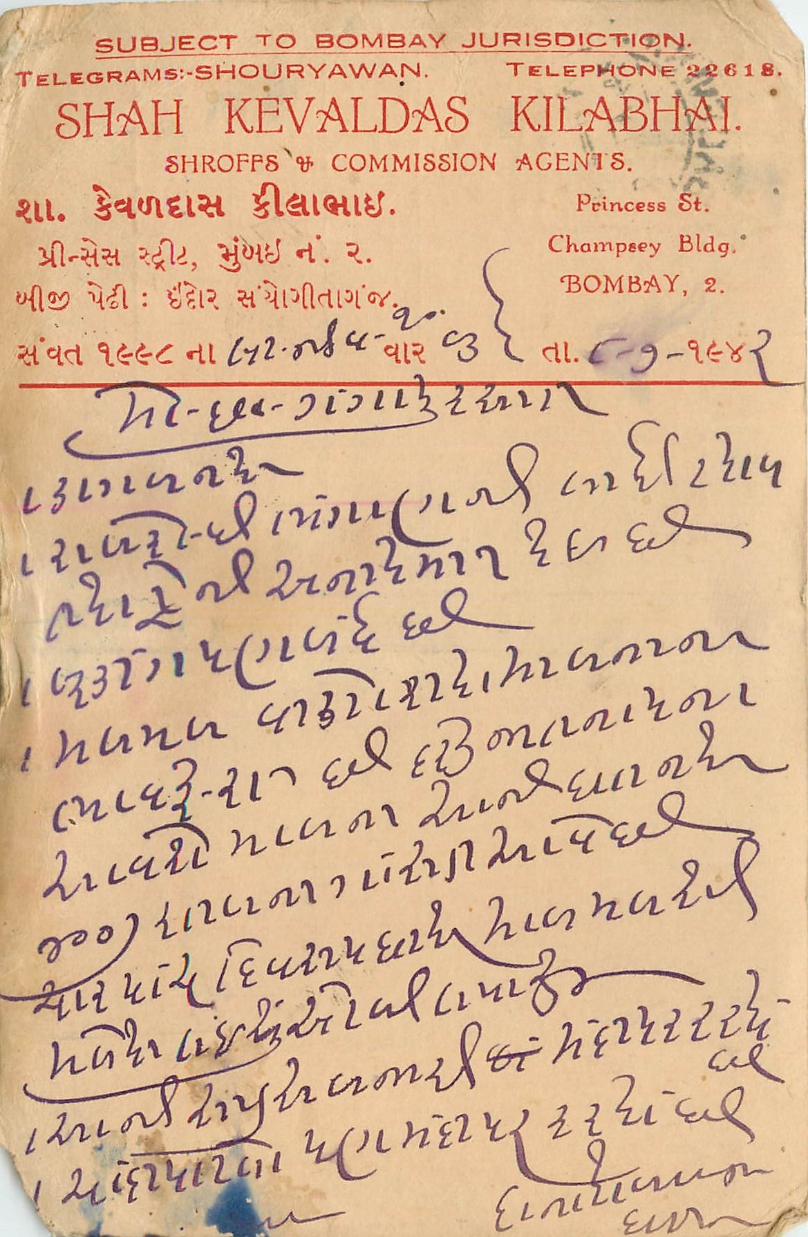Inde India Cover Card 