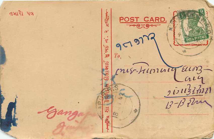 Inde India Cover Card  — Rückseite