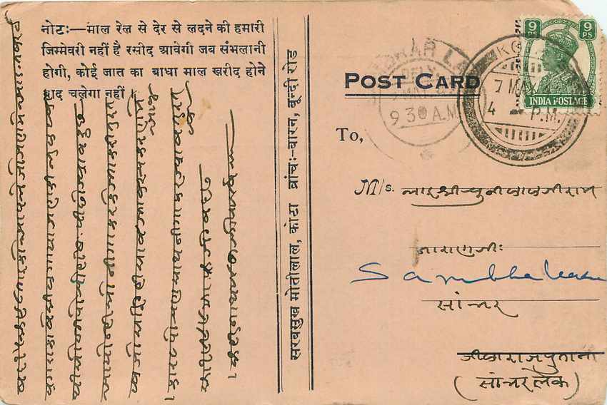 Inde India Cover Card  — Rückseite