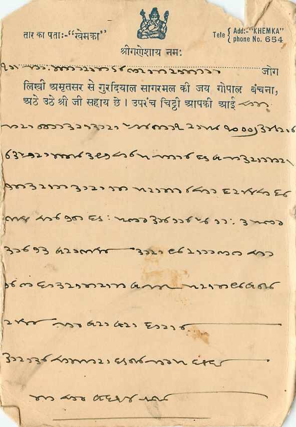 Inde India Cover Card  — Rückseite