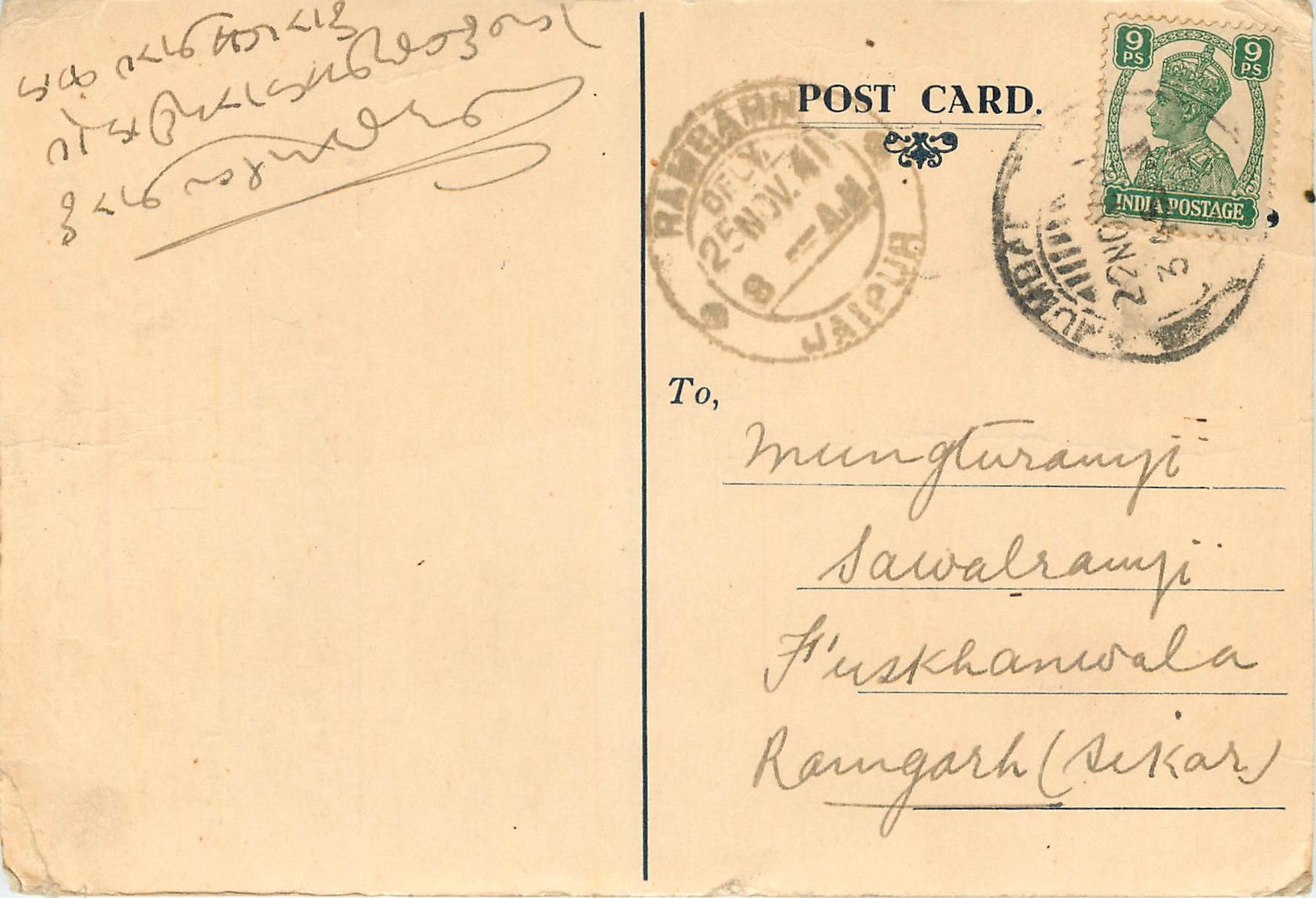 Inde India Cover Card 