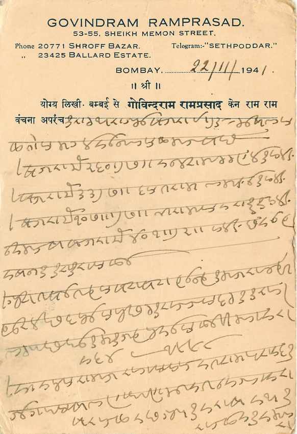 Inde India Cover Card  — Rückseite