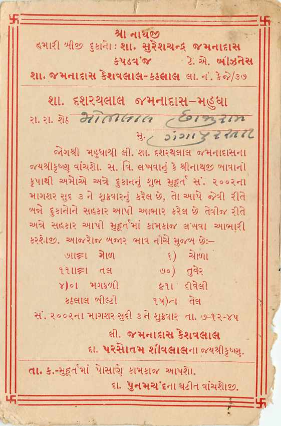 Inde India Cover Card  — Rückseite