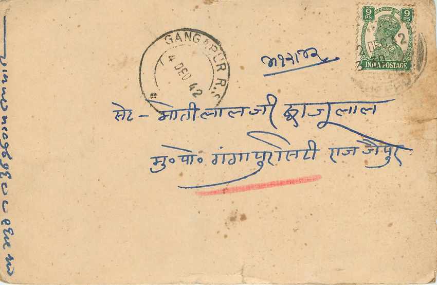 Inde India Cover Card 