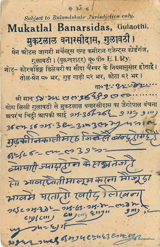 Inde India Cover Card  — Rückseite