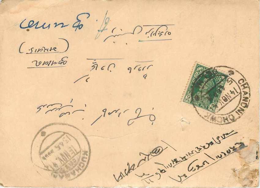 Inde India Cover Card 