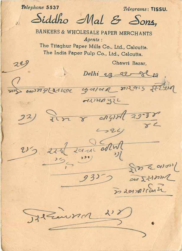 Inde India Cover Card  — Verso