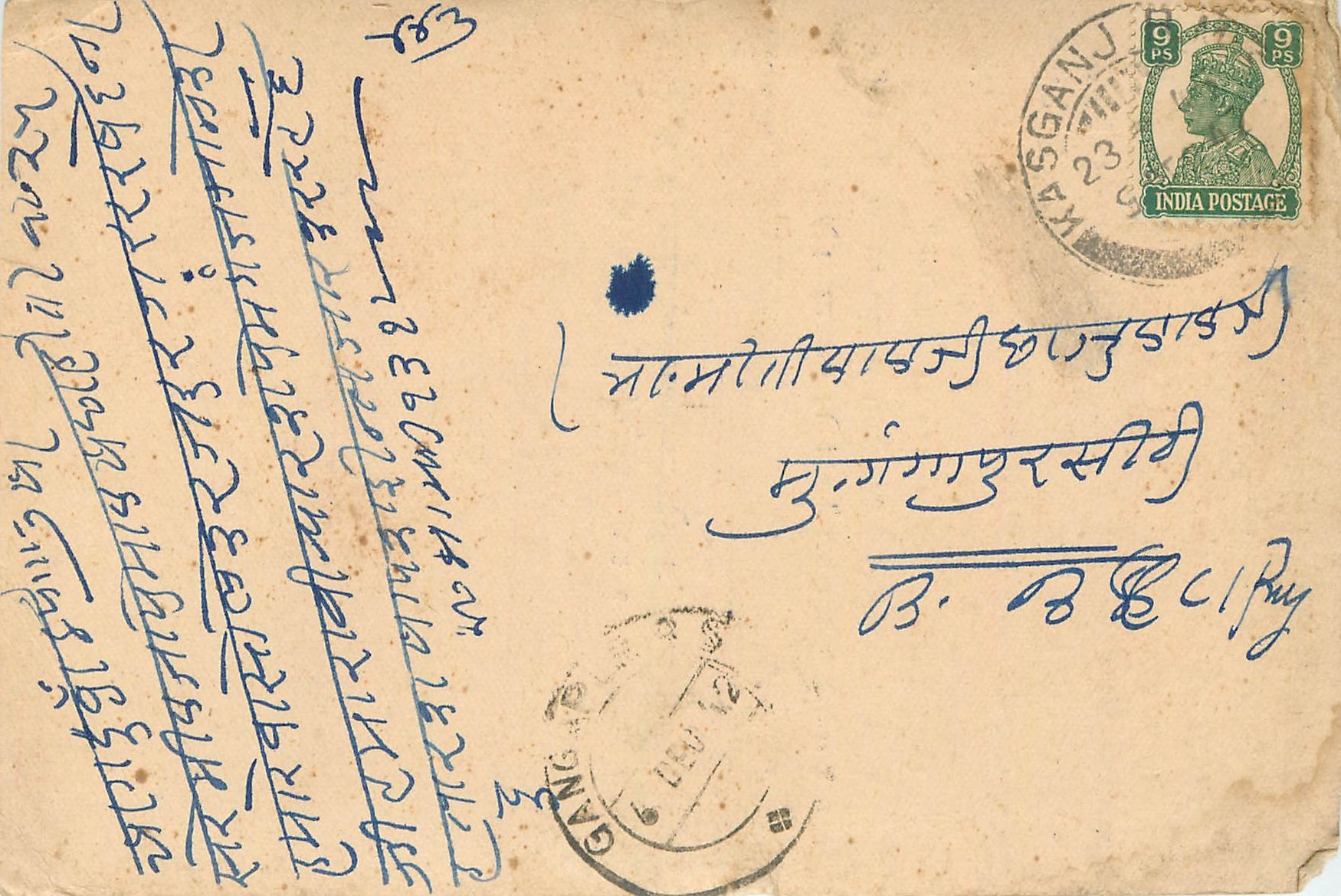 Inde India Cover Card 