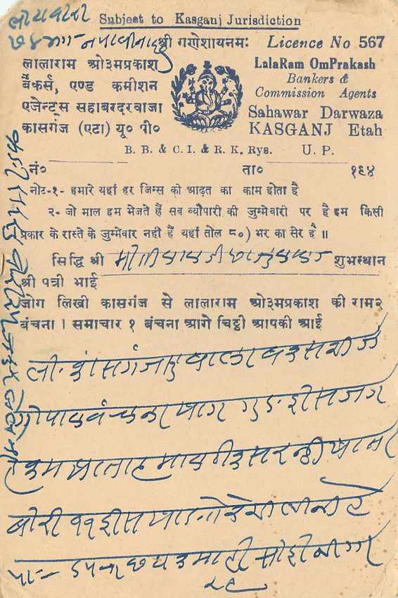 Inde India Cover Card  — Rückseite