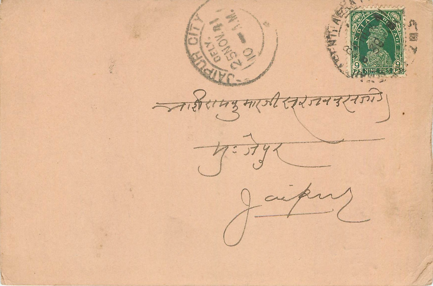 Inde India Cover Card 