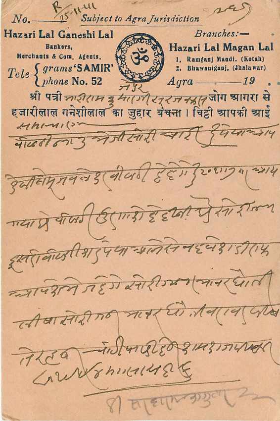 Inde India Cover Card  — Rückseite