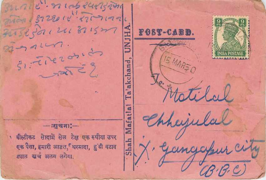 Inde India Cover Card 