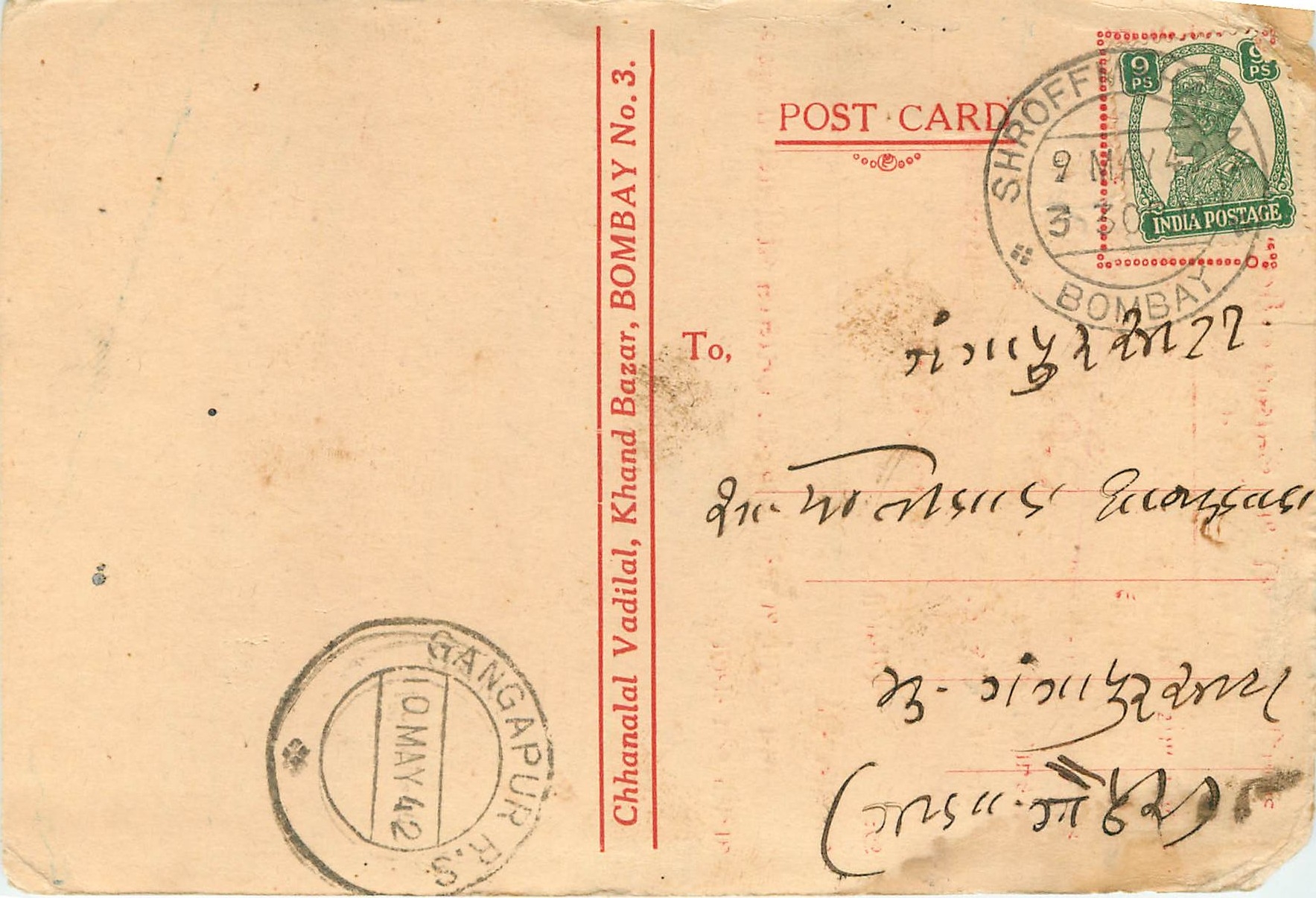 Inde India Cover Card 