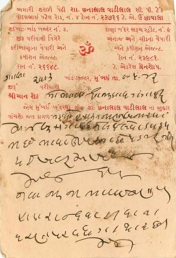 Inde India Cover Card  — Verso
