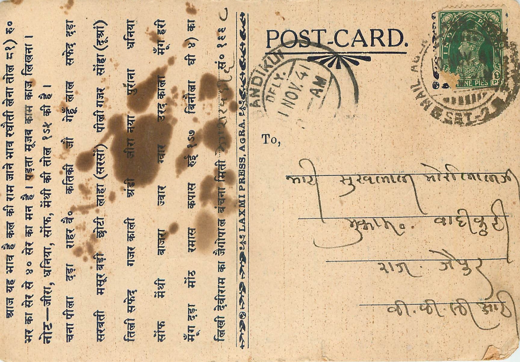 Inde India Cover Card 